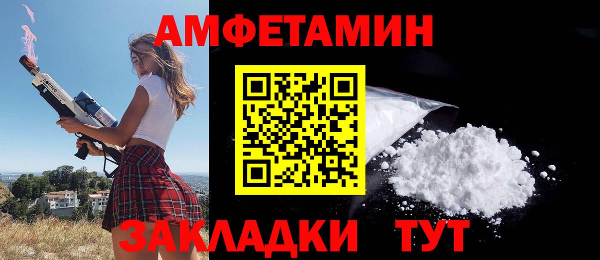 АМФЕТАМИН Premium  МЕГА ССЫЛКА  Сланцы  Amphetamine  Вход с VPN  АМФ 