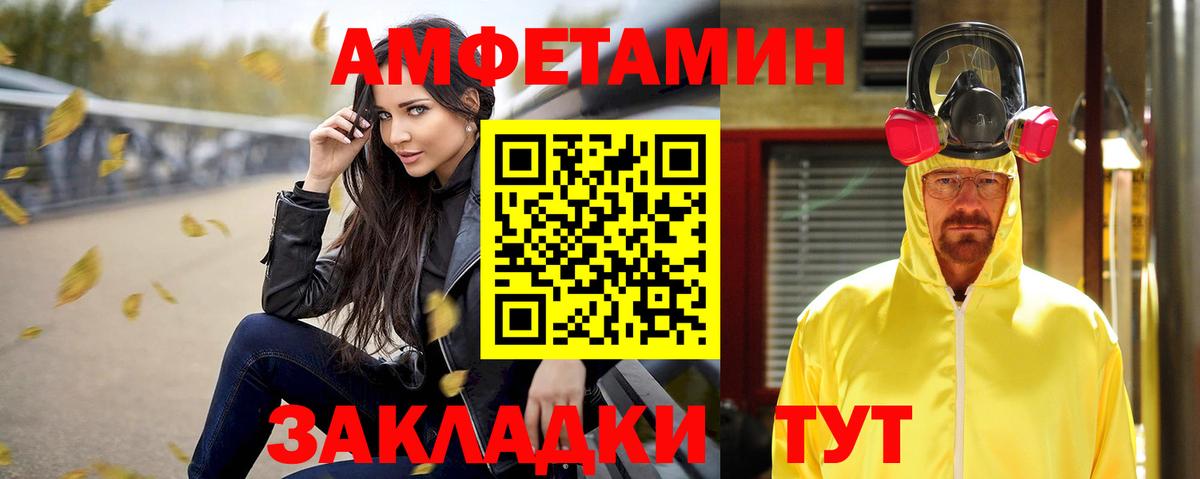 Amphetamine 98% Сланцы