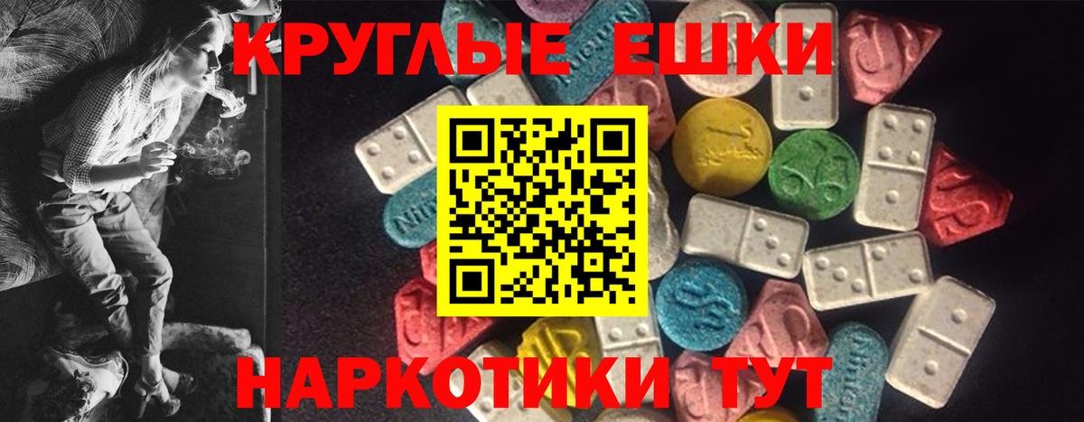 Сланцы  Экстази круглые  Ecstasy mix  как найти закладки  Вход с VPN  Ecstasy 