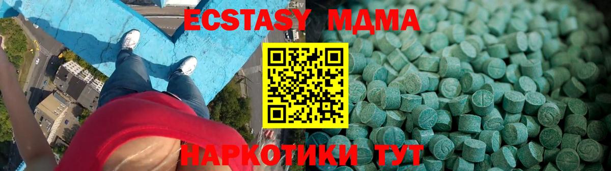 Ecstasy Punisher Сланцы