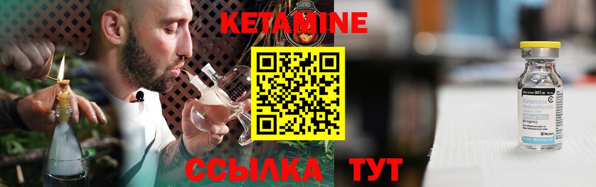 Сланцы  Кетамин ketamine  Вход с VPN 