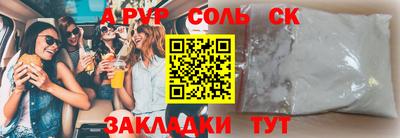 первитин Наро-Фоминск