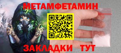 первитин Наро-Фоминск