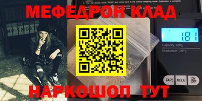 мефедрон Нальчик