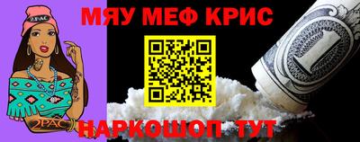 мефедрон Нальчик