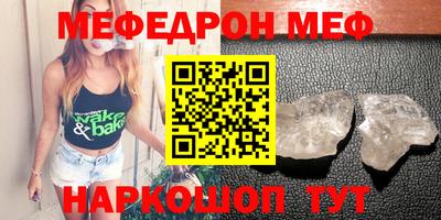 мефедрон Нальчик