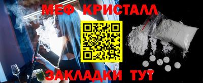 первитин Наро-Фоминск