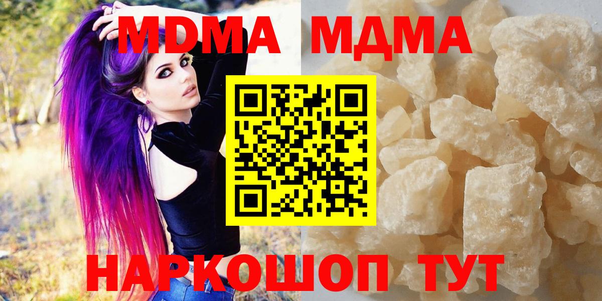 MDMA VHQ  МДМА кристаллы  Сланцы  Вход с VPN 