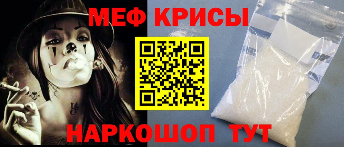 Мефедрон мука Сланцы