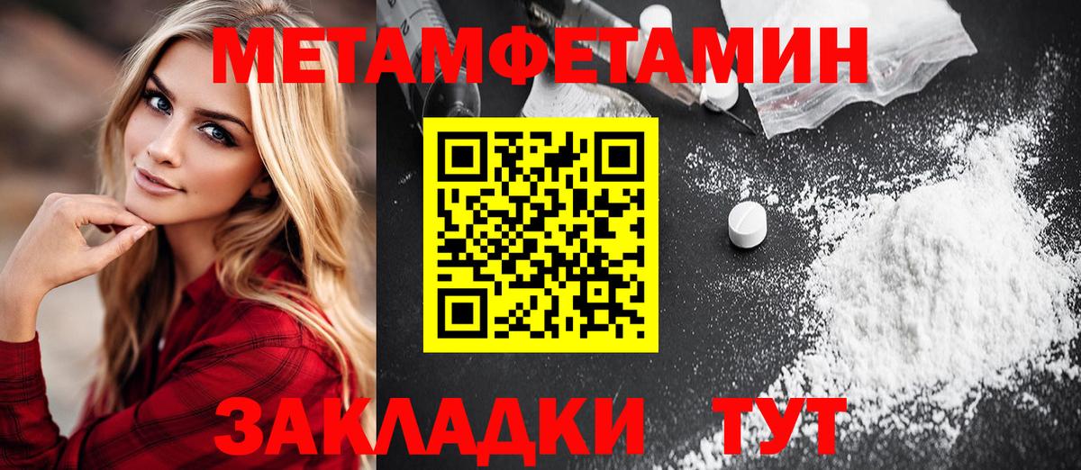 Метамфетамин пудра  Вход с VPN  Метамфетамин пудра  Сланцы 
