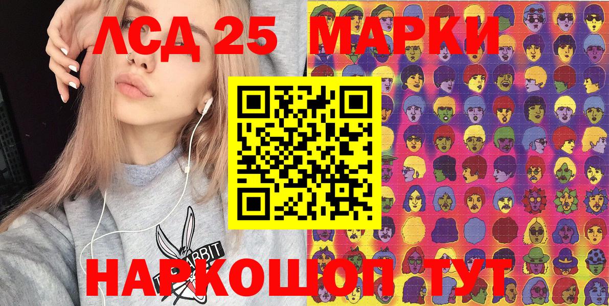 Марки NBOMe 1500мкг Сланцы