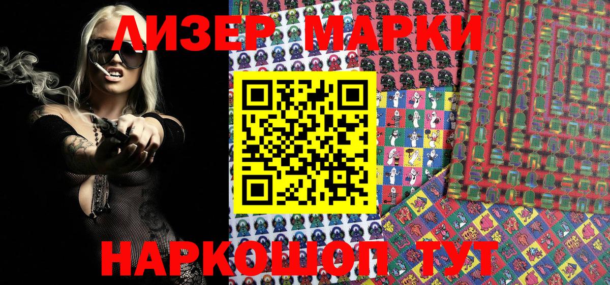 Сланцы  Наркотические марки  Вход с VPN  Марки NBOMe 1,5мг 